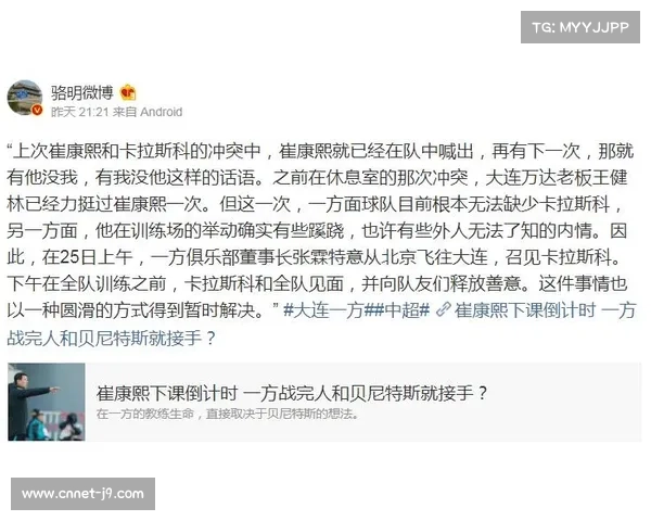 体育仲裁庭裁决转会纠纷，球员合同条款引关注